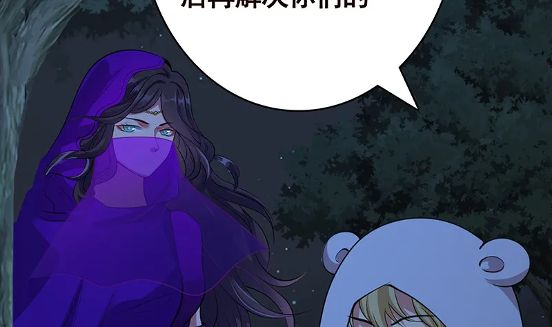 第375话 我就是那么强大 第36页