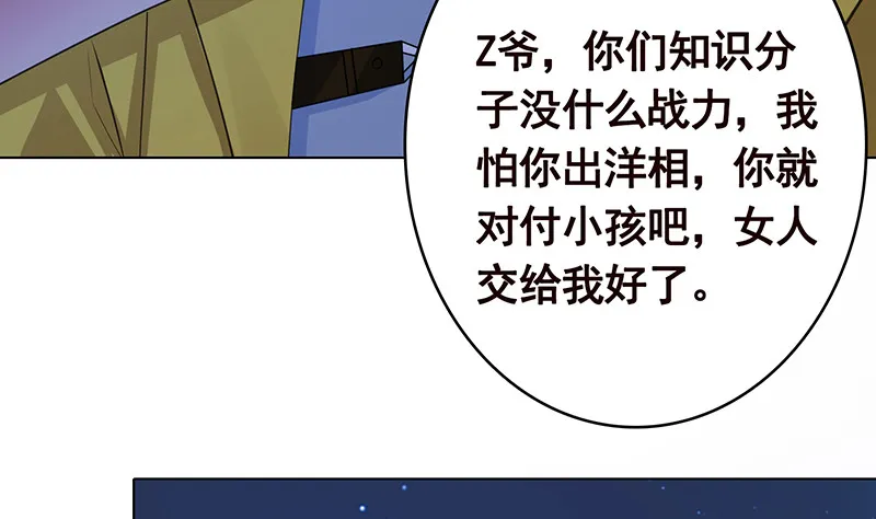 第375话 我就是那么强大 第41页