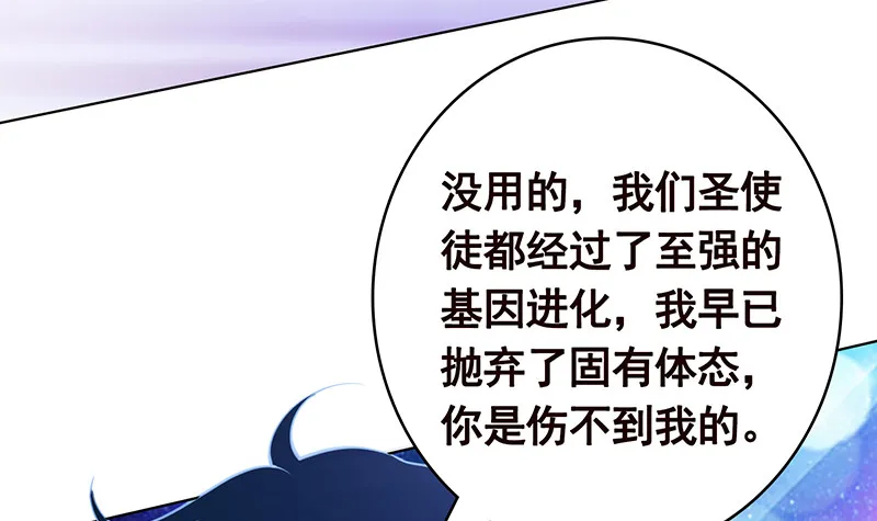 第375话 我就是那么强大 第46页