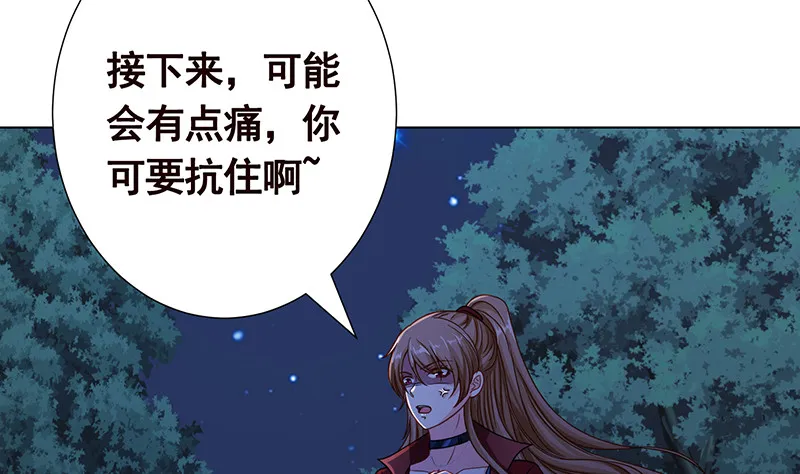 第375话 我就是那么强大 第54页