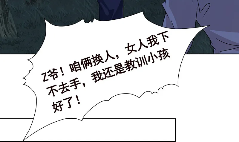 第375话 我就是那么强大 第64页