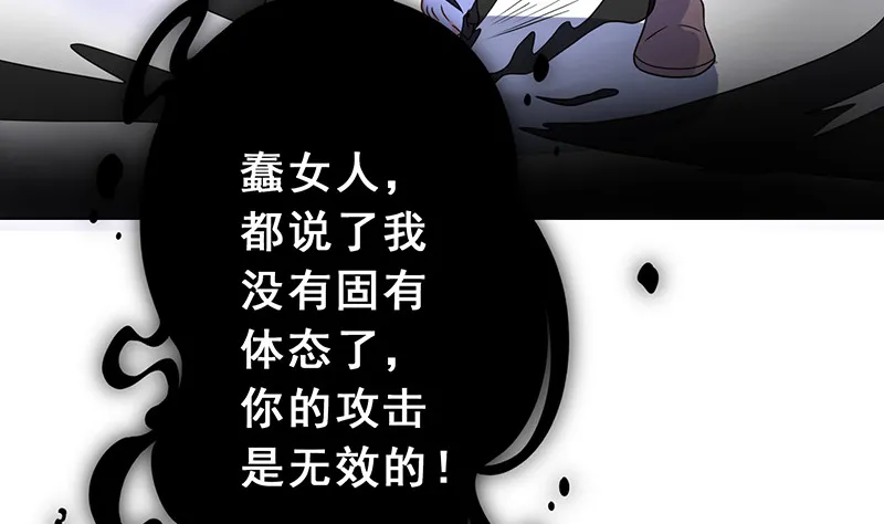 第375话 我就是那么强大 第71页