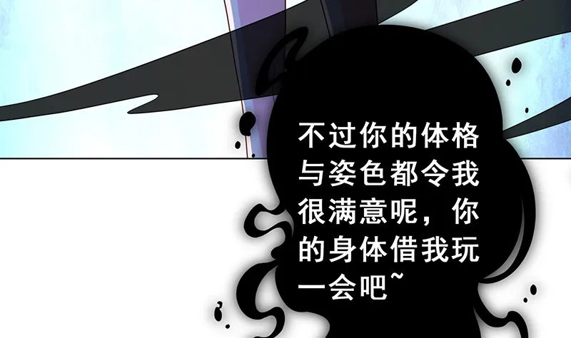 第375话 我就是那么强大 第75页