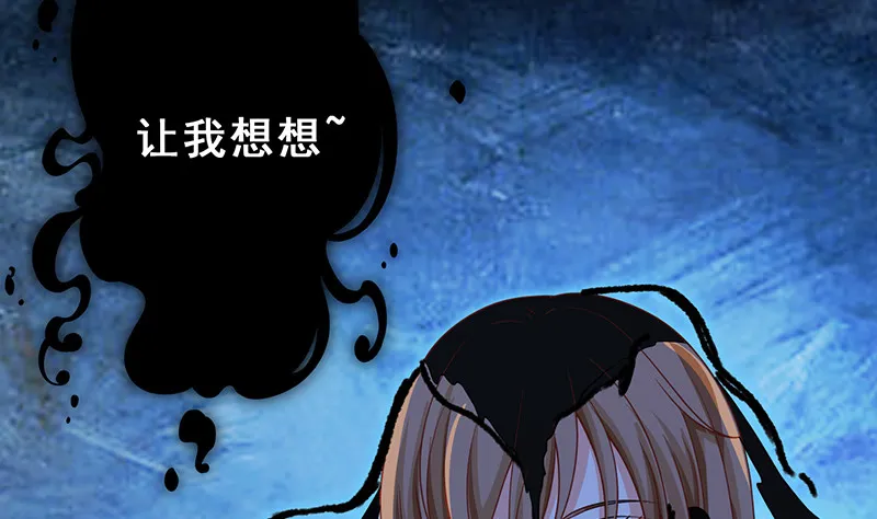 第375话 我就是那么强大 第78页