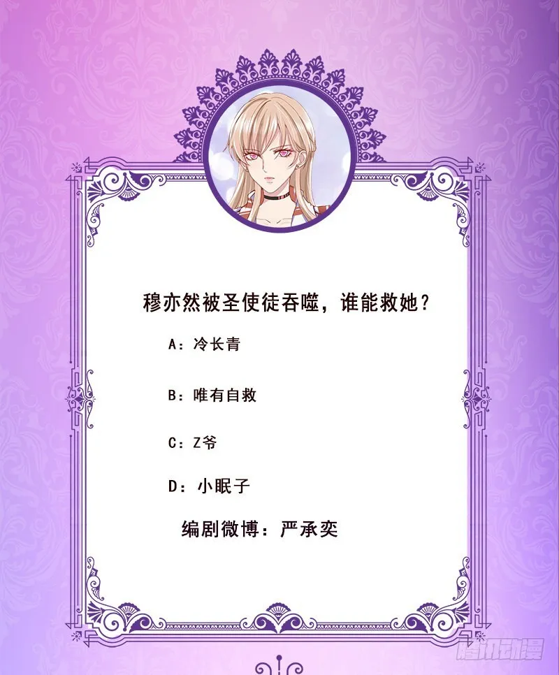 第375话 我就是那么强大 第83页