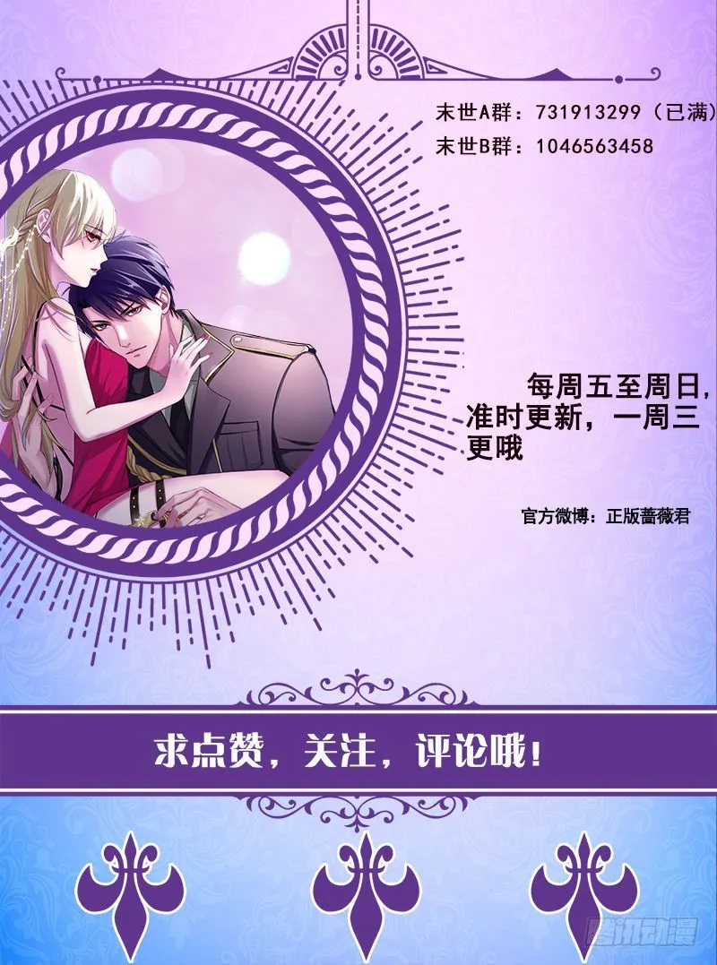 第375话 我就是那么强大 第84页
