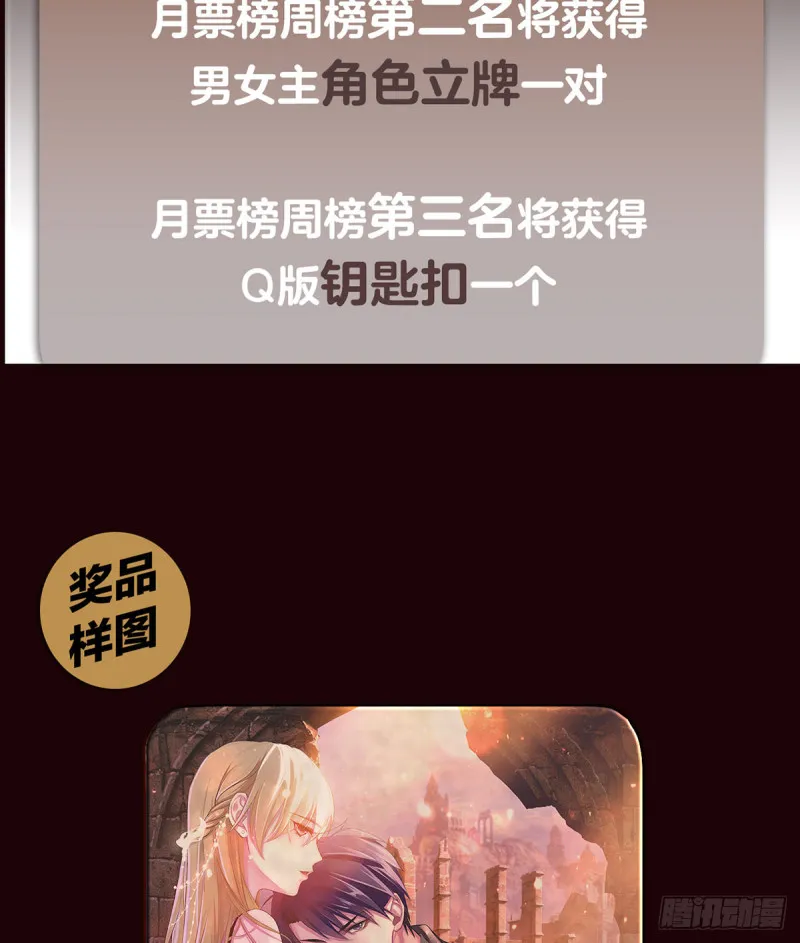 第375话 我就是那么强大 第88页