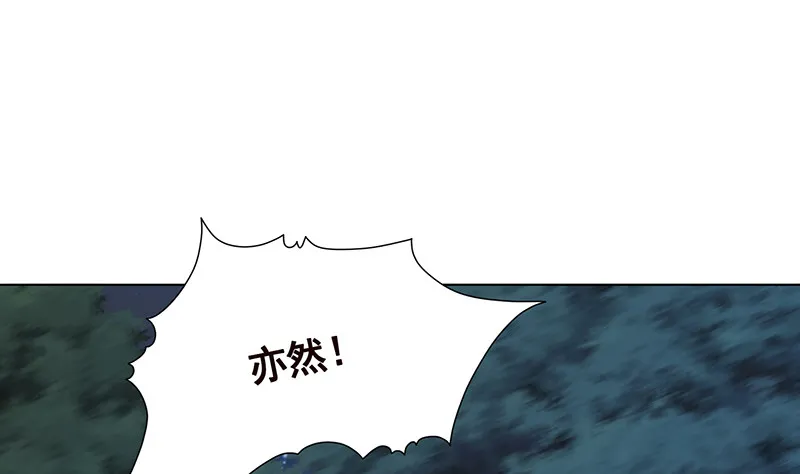 第376话 从下吃到上 第2页