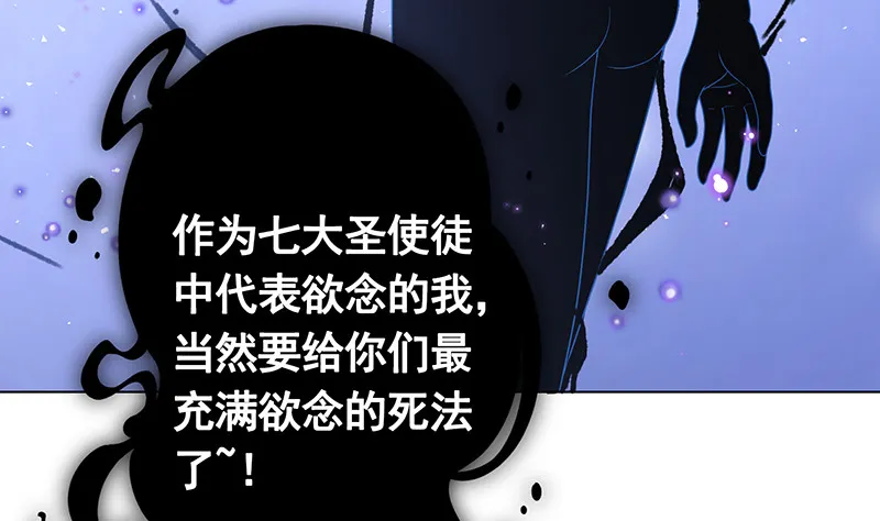 第376话 从下吃到上 第9页