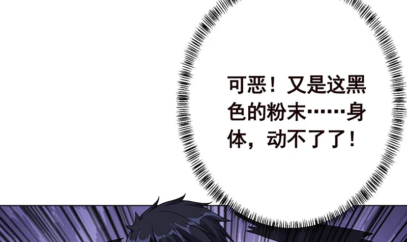 第376话 从下吃到上 第13页