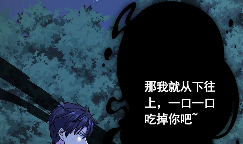 第376话 从下吃到上 第18页