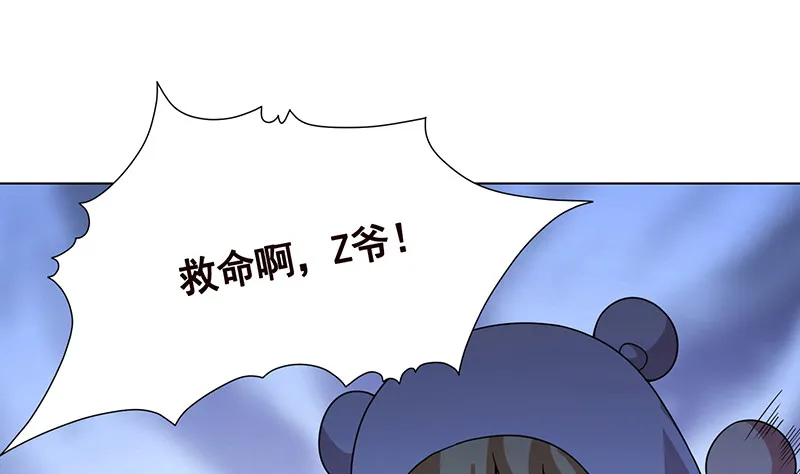 第376话 从下吃到上 第32页