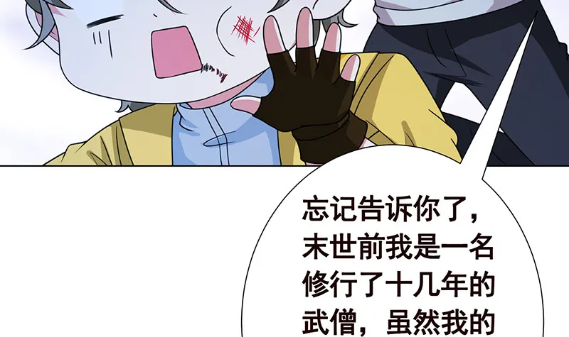 第376话 从下吃到上 第34页