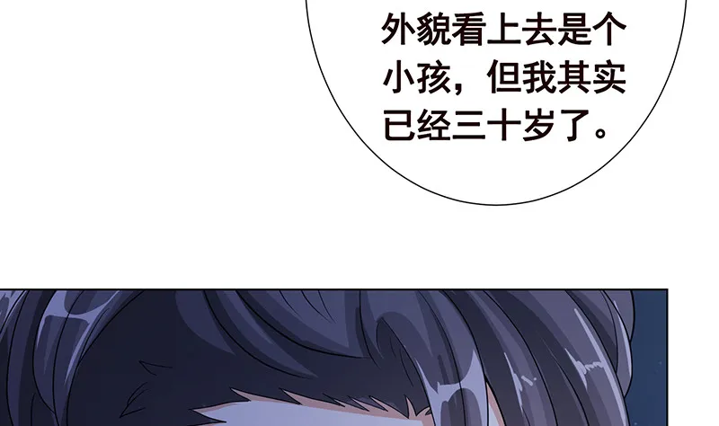 第376话 从下吃到上 第35页
