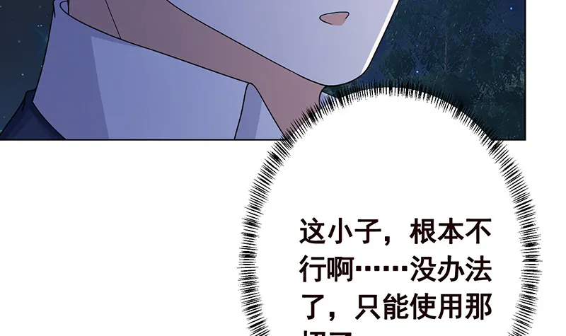 第376话 从下吃到上 第37页
