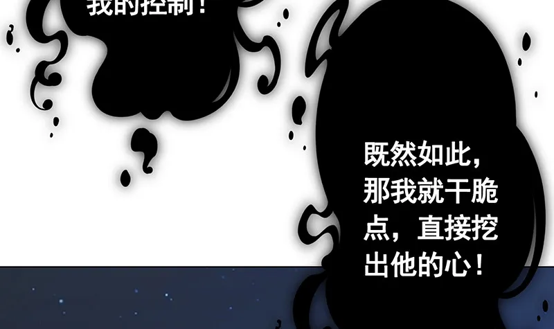 第376话 从下吃到上 第43页