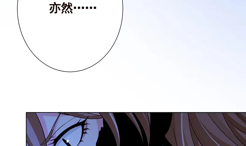 第376话 从下吃到上 第52页