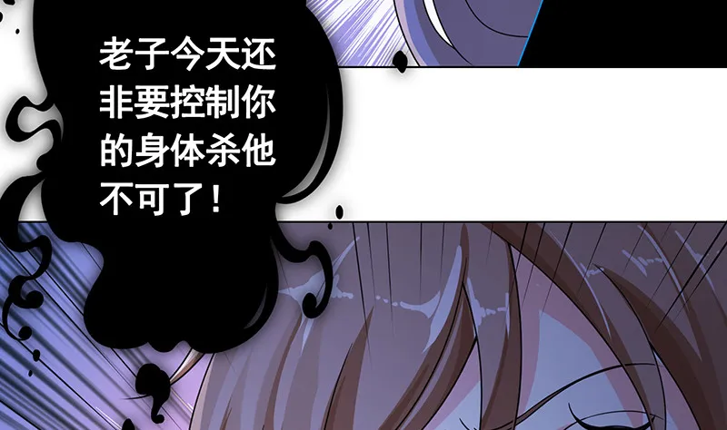 第376话 从下吃到上 第54页