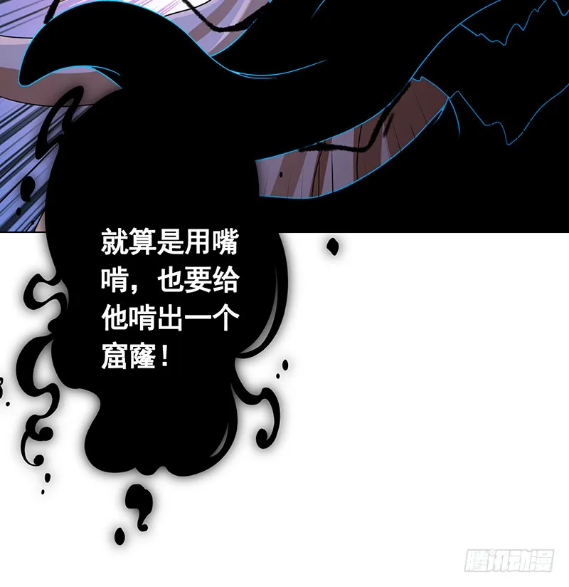 第376话 从下吃到上 第56页