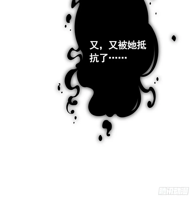 第376话 从下吃到上 第58页