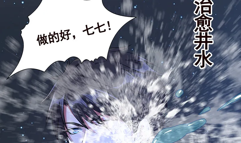 第376话 从下吃到上 第61页