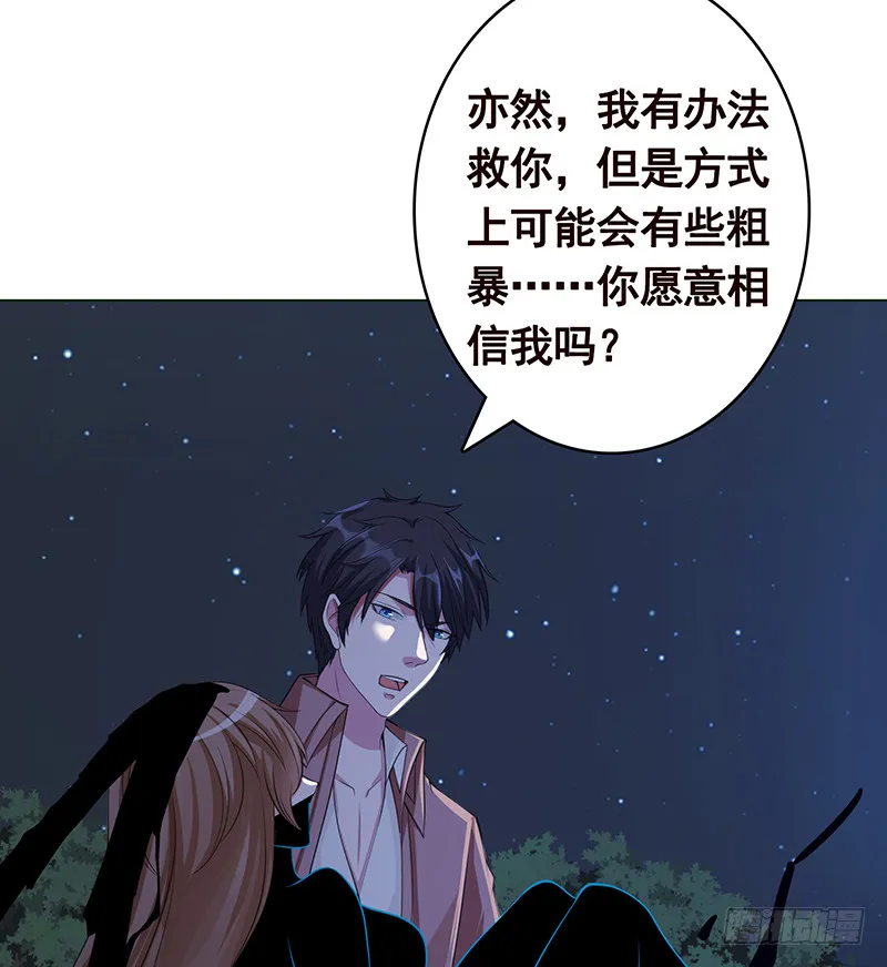 第376话 从下吃到上 第63页