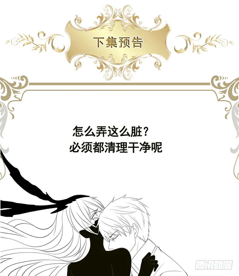 第376话 从下吃到上 第65页