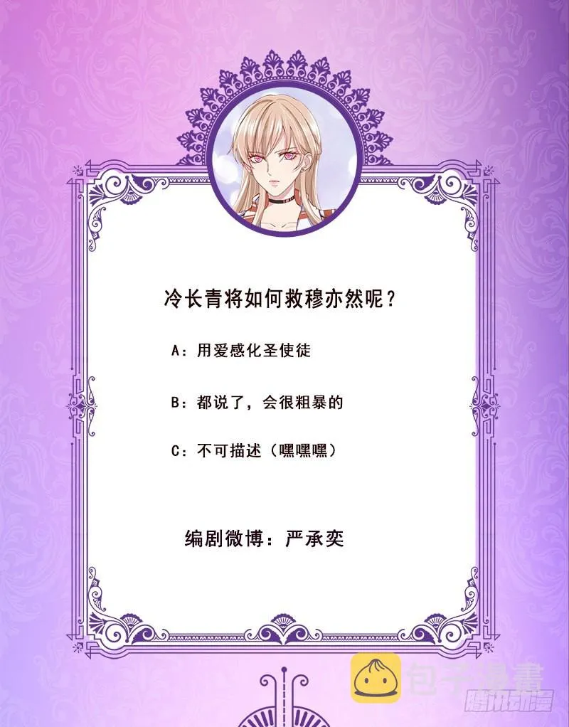 第376话 从下吃到上 第68页
