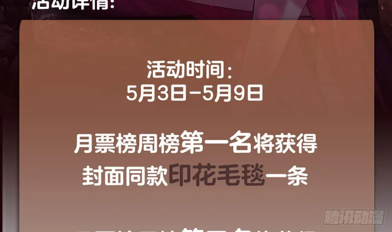 第376话 从下吃到上 第72页