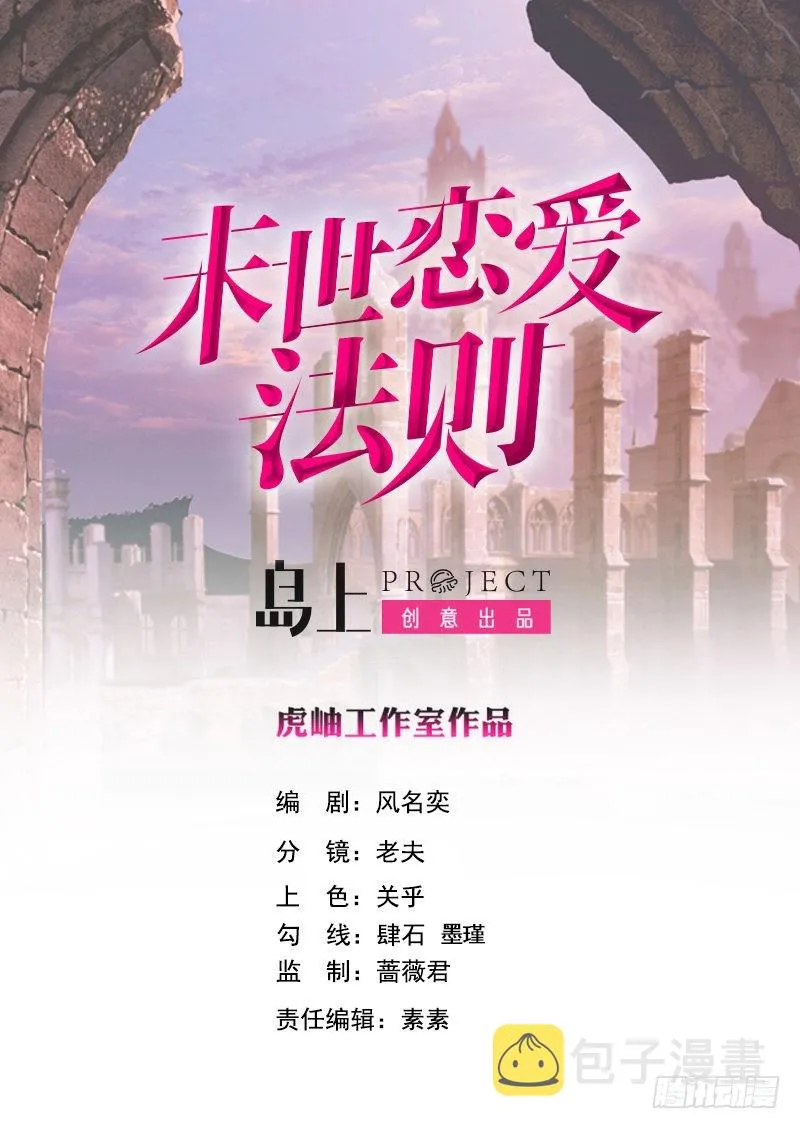 第377话 亲密交流 第1页