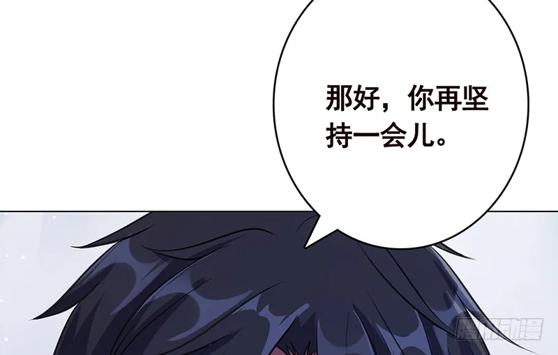 第377话 亲密交流 第5页