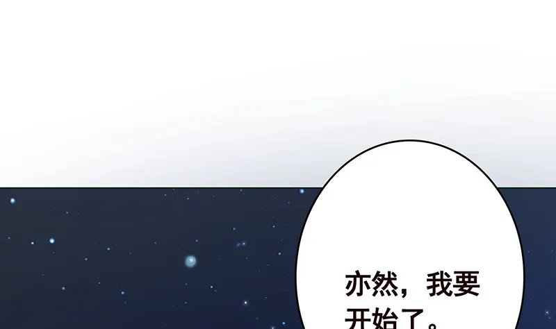 第377话 亲密交流 第12页