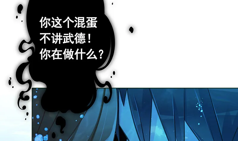 第377话 亲密交流 第20页