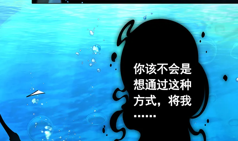 第377话 亲密交流 第22页