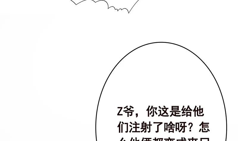 第377话 亲密交流 第30页