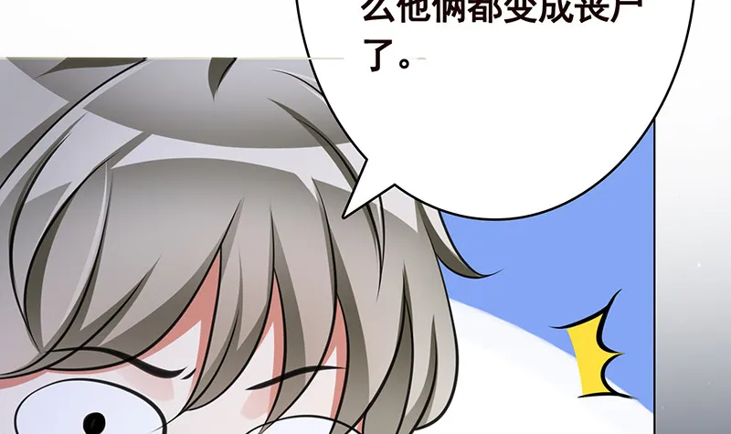 第377话 亲密交流 第31页