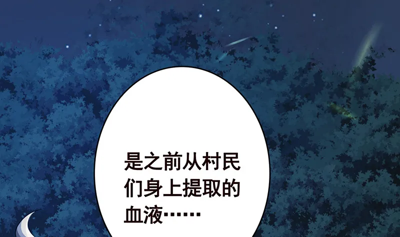 第377话 亲密交流 第33页
