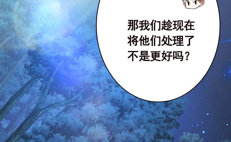 第377话 亲密交流 第38页