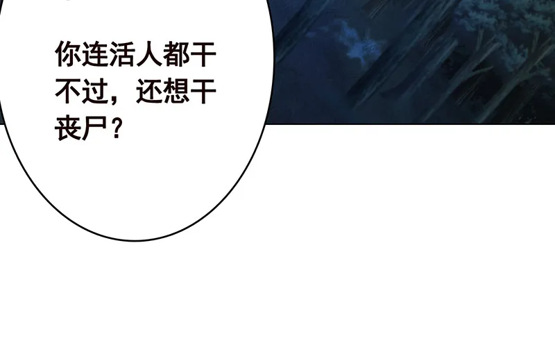 第377话 亲密交流 第40页
