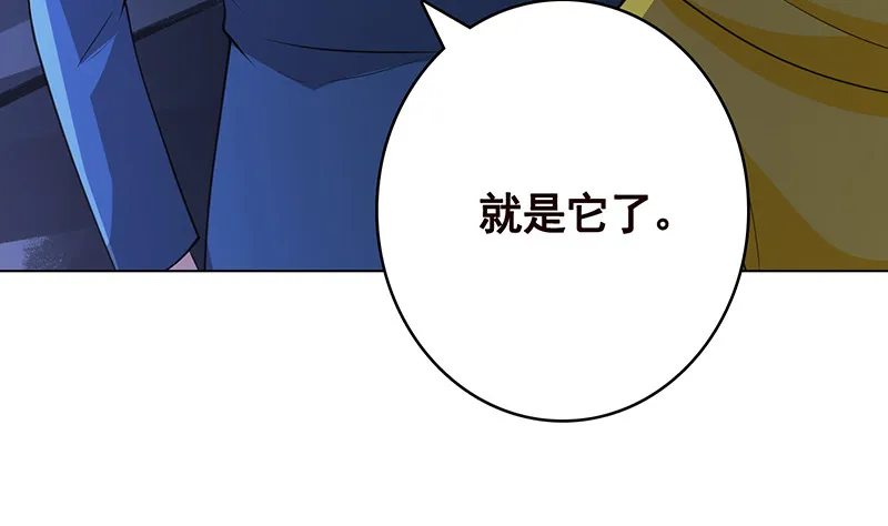 第377话 亲密交流 第47页