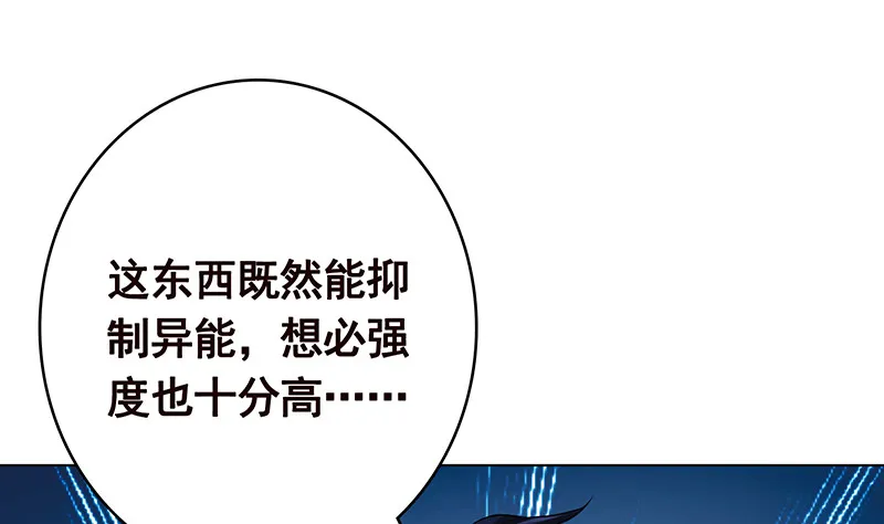 第377话 亲密交流 第48页