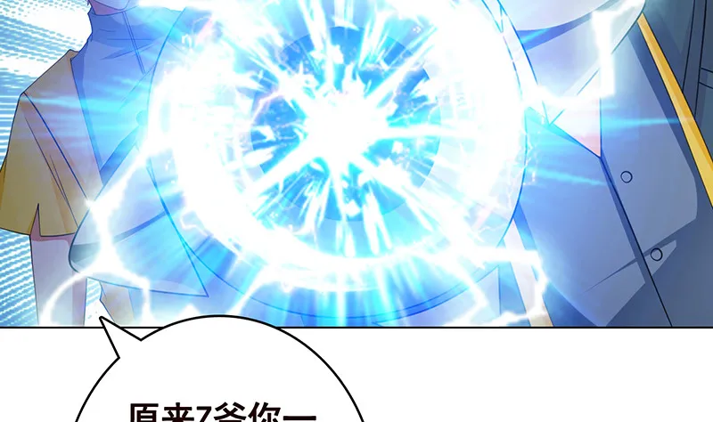 第377话 亲密交流 第50页