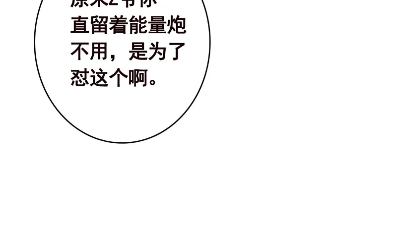 第377话 亲密交流 第51页