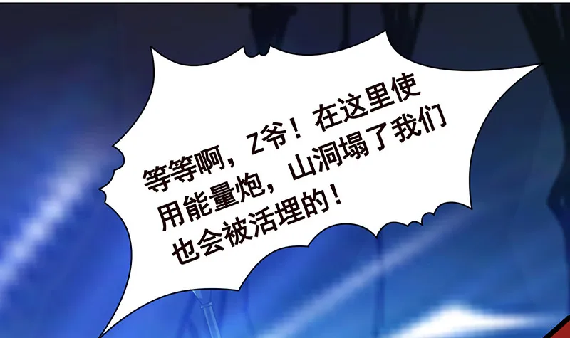第377话 亲密交流 第52页
