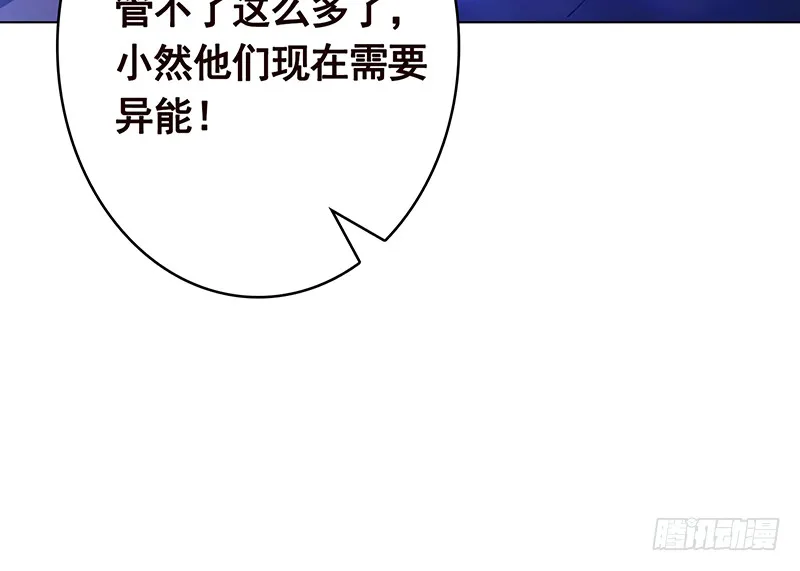 第377话 亲密交流 第56页
