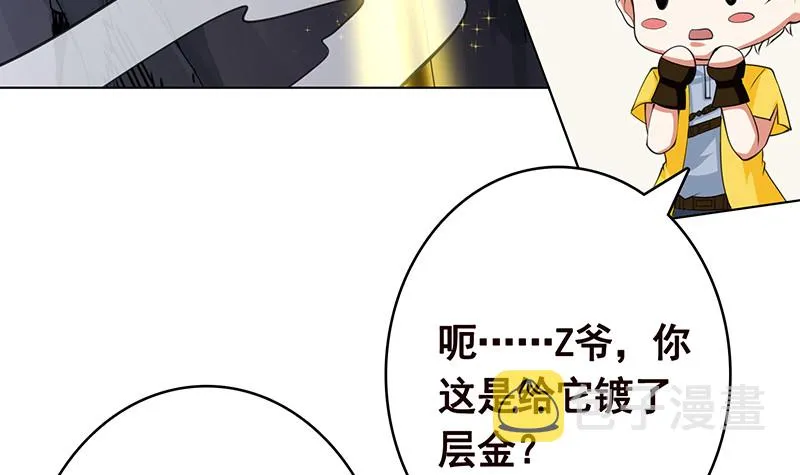 第377话 亲密交流 第61页