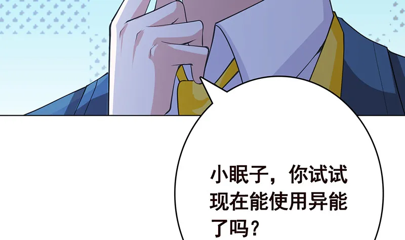 第377话 亲密交流 第64页
