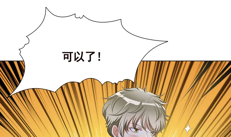 第377话 亲密交流 第67页