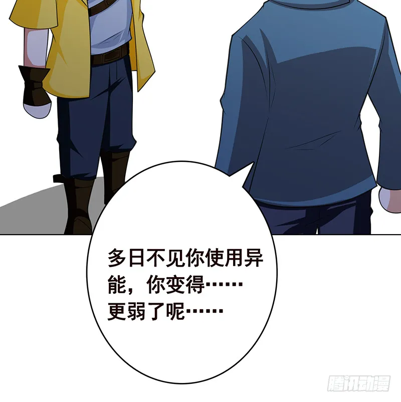 第377话 亲密交流 第73页