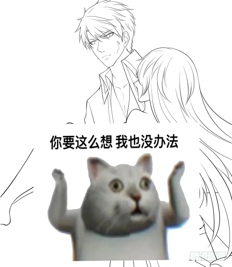 第377话 亲密交流 第81页